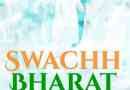 Hur swachh bharat abhiyan började
