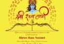 Hur man firar sri rama navami